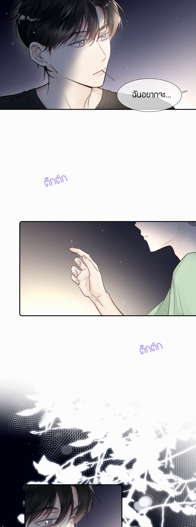 ไถ่บาป 21 06