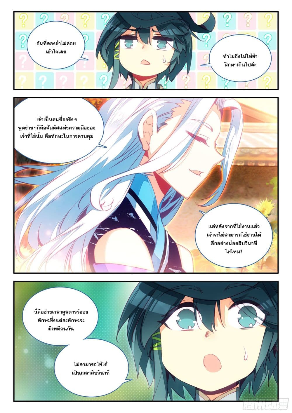 Heavenly Jewel Change 79 05