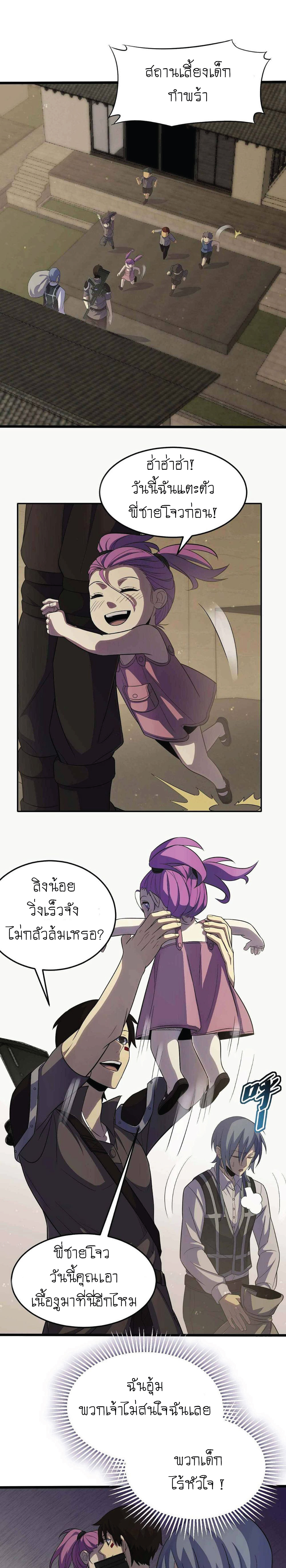 Apocalyptic Thief 4 (4)