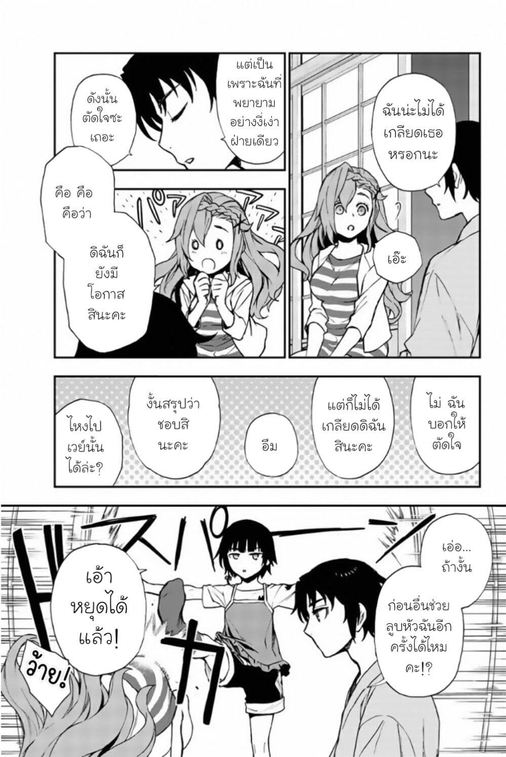 Owari no Seraph 12 31