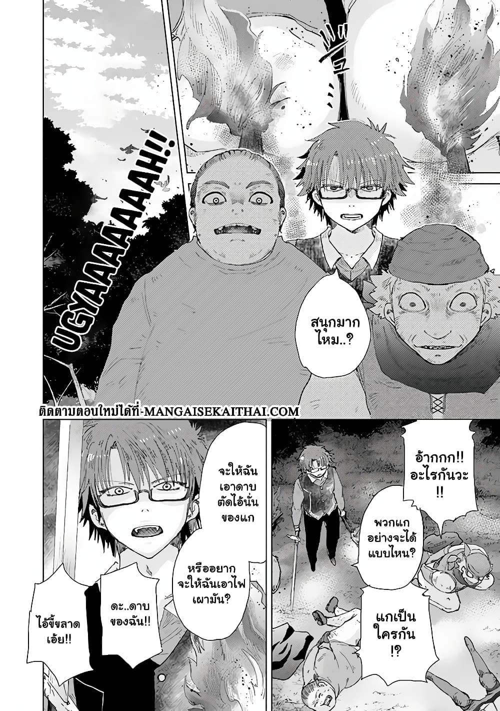Hazure Skill “Kage ga Usui” o Motsu ตอนที่ 32.3 (12)