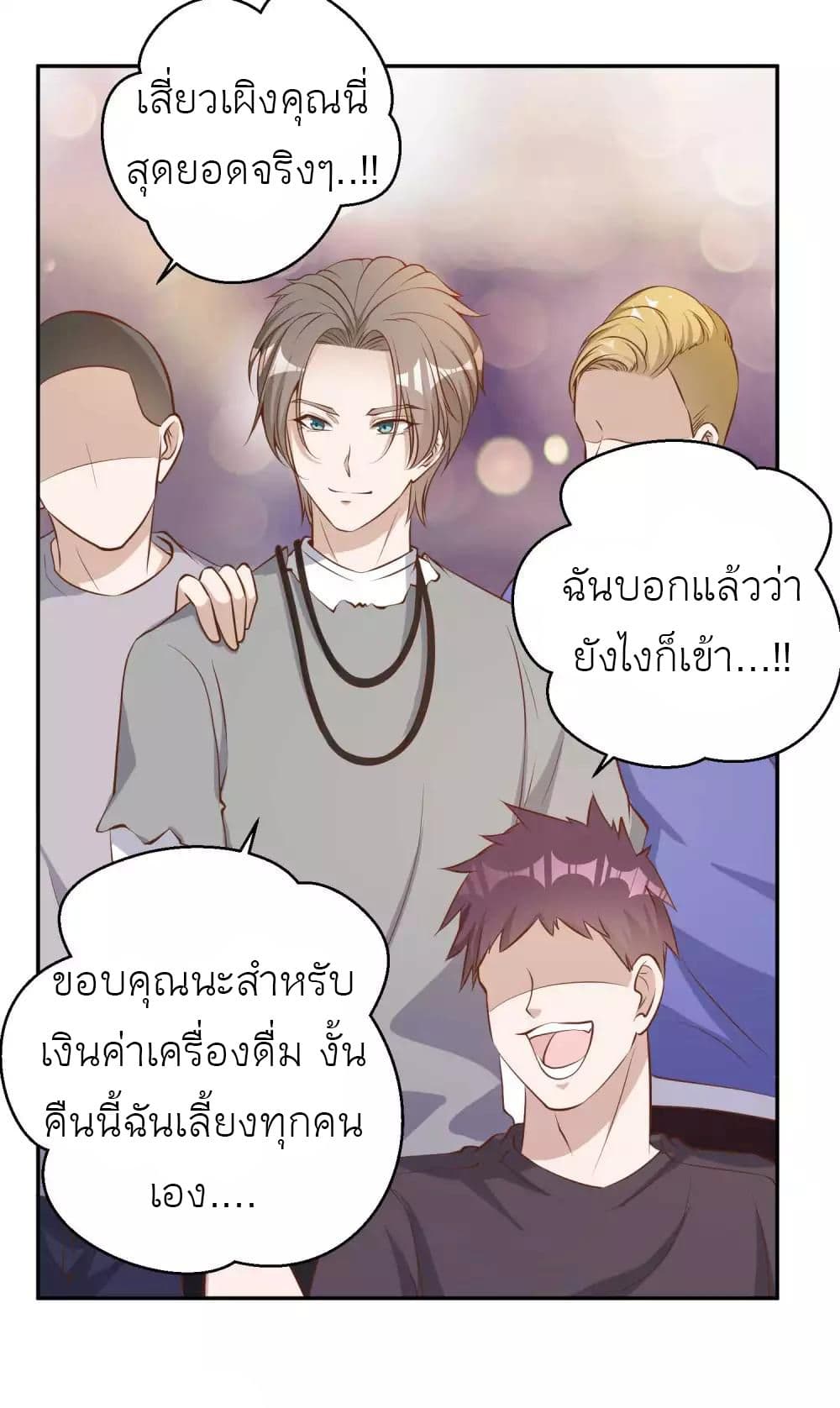 God Fisherman ตอนที่ 67 (22)