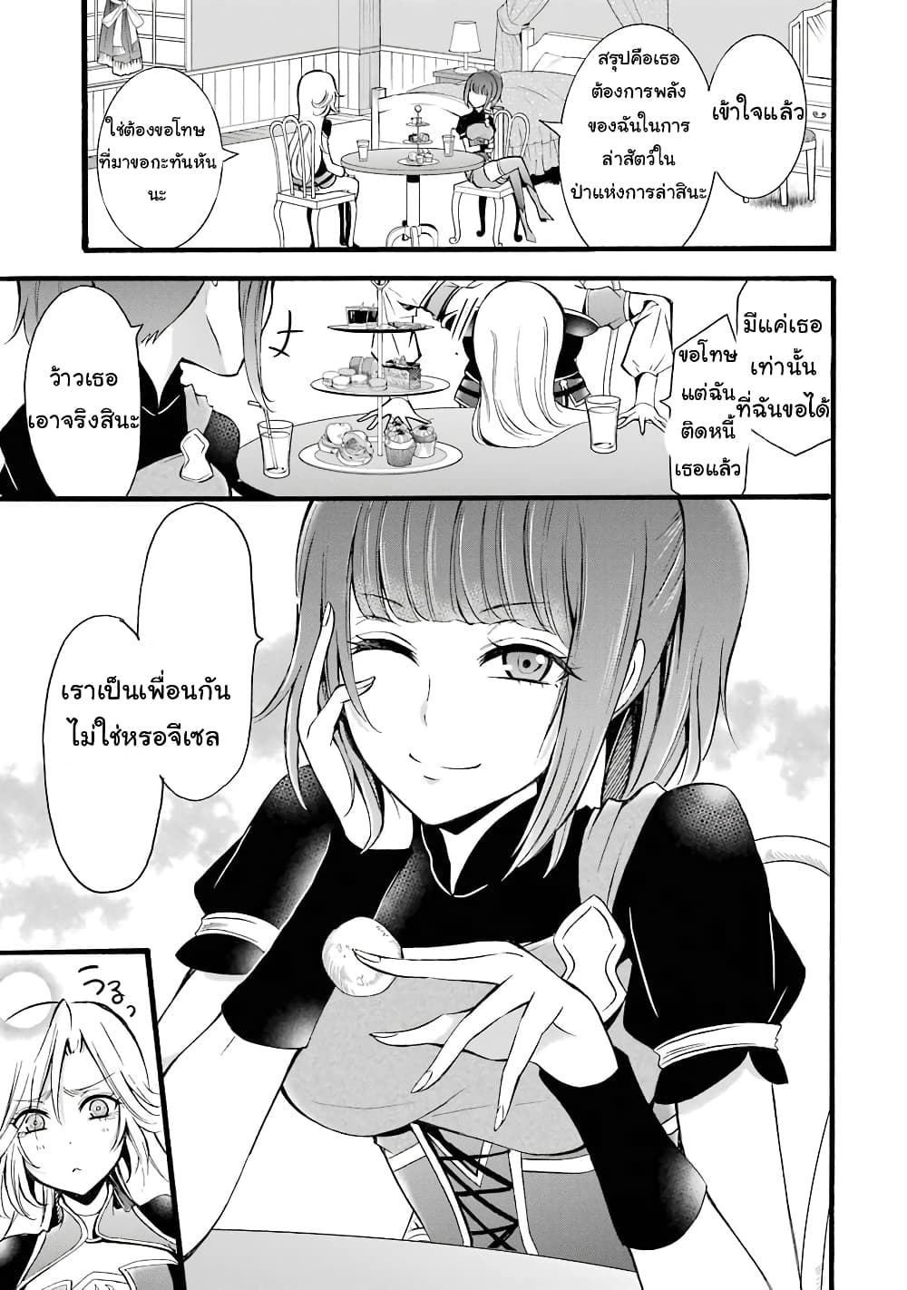 Mahou Shoujo Gakuen no Suketto Kyoushi 7 (31)
