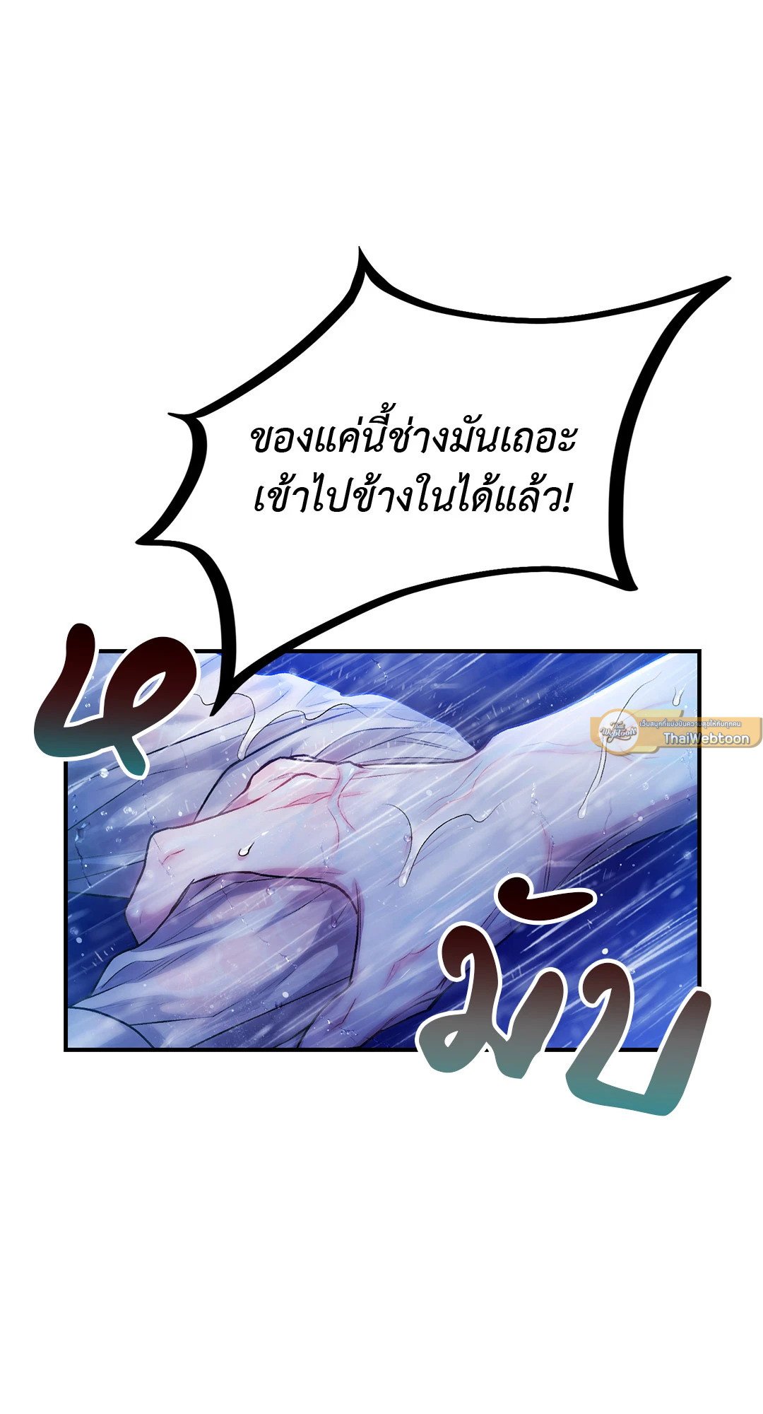 Sugar Rain 26 41