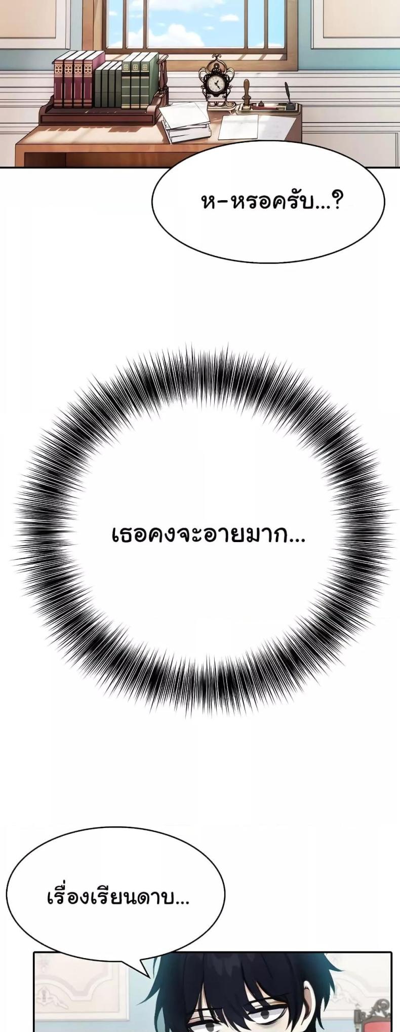 Isekai Dragondick Knight Commander 5 page 25