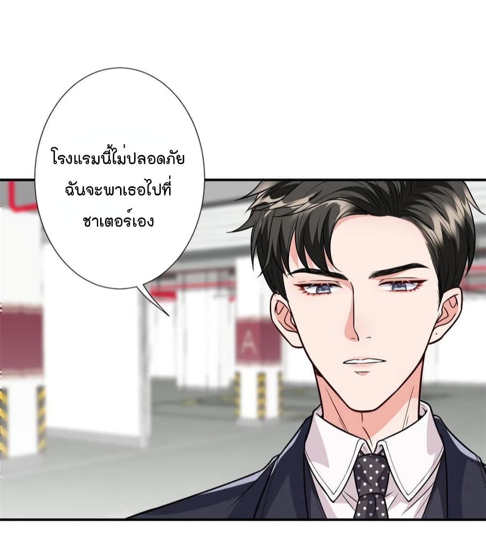 Trial Marriage Husband Need to Work Hard ตอนที่ 122 (11)