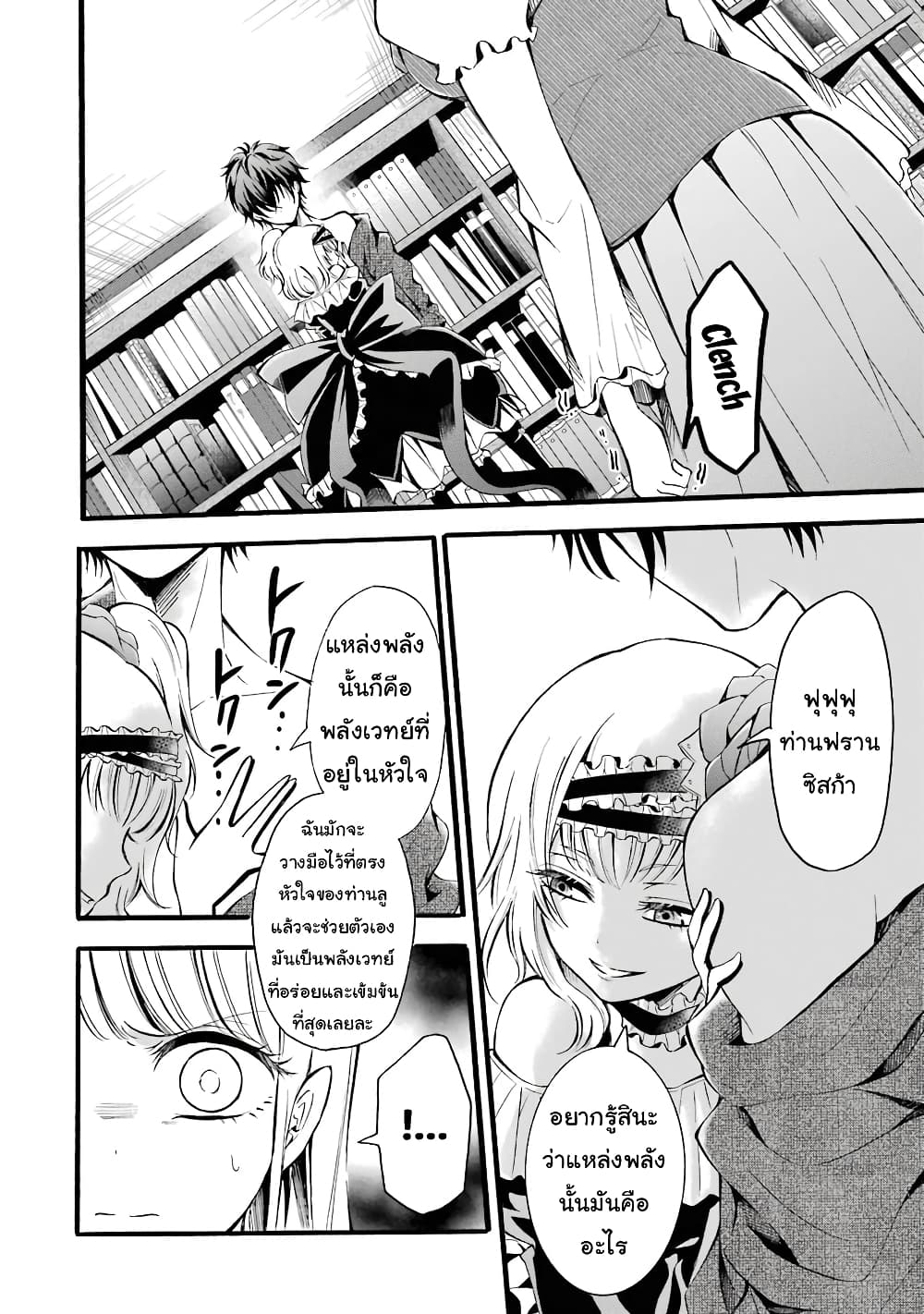 Mahou Shoujo Gakuen no Suketto Kyoushi 6 (2)