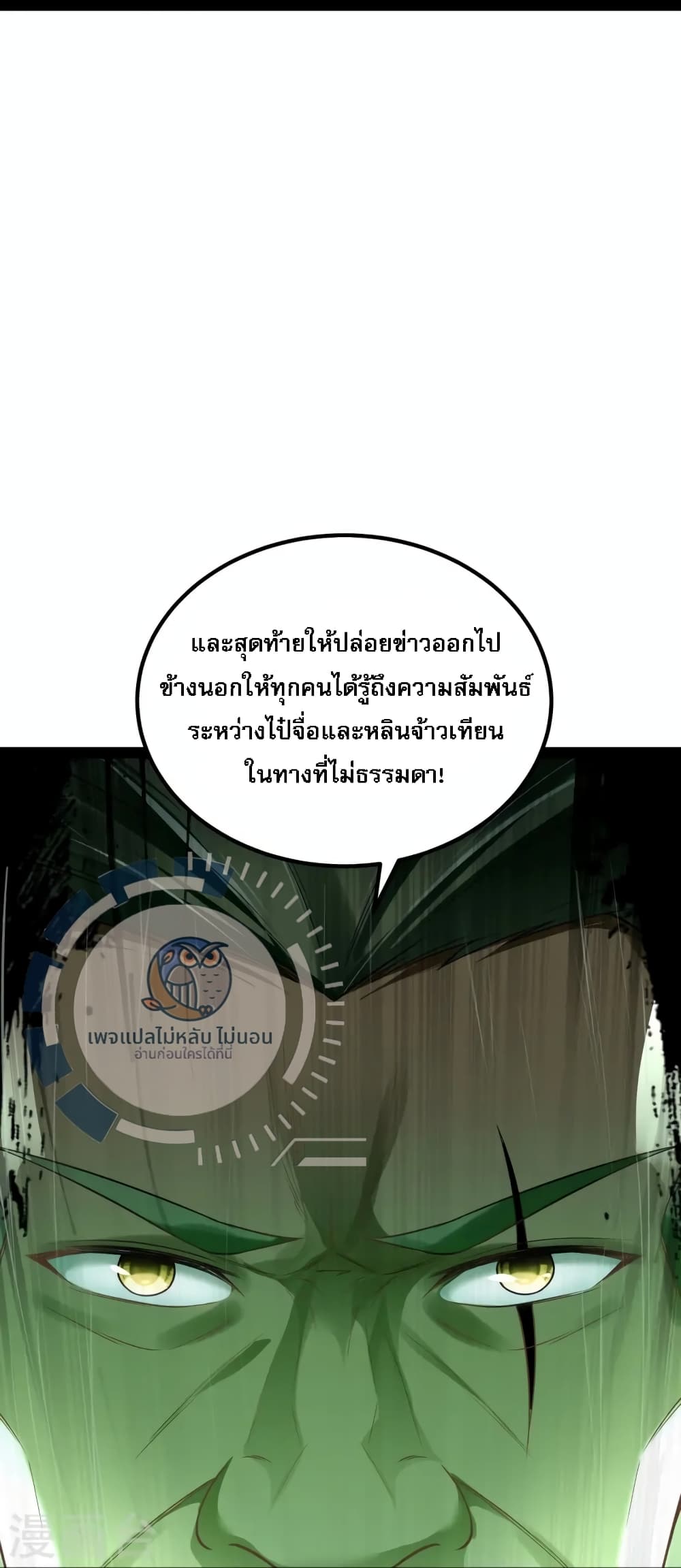 The Sword Immortal Emperor was reborn as a son in law ตอนที่ 14 (8)