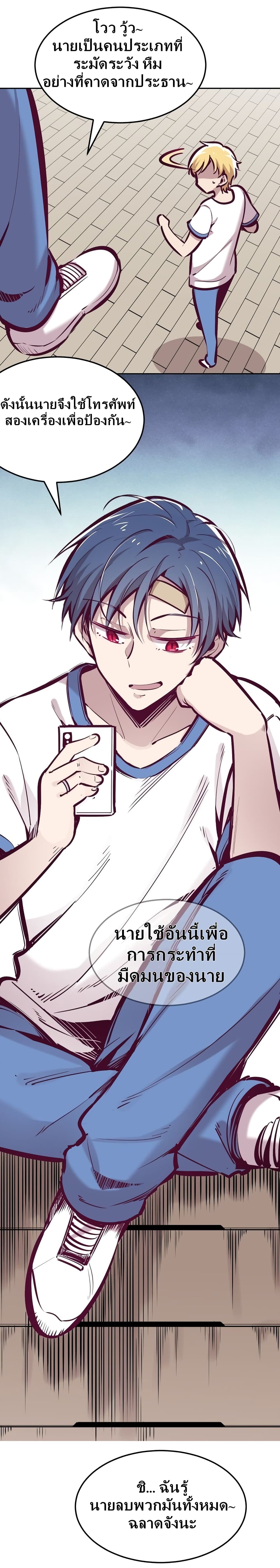Demon X Angel, Can’t Get Along! ตอนที่ 28.2 (25)