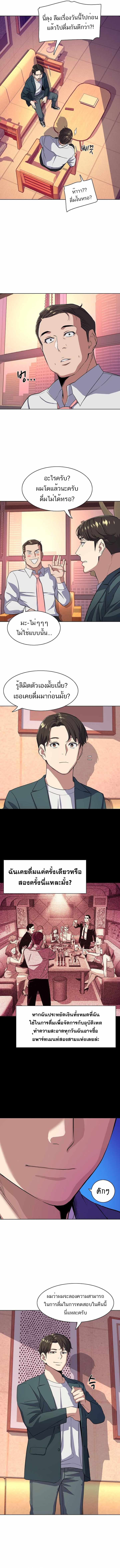The Chaebeol’s Youngest Son 30 13