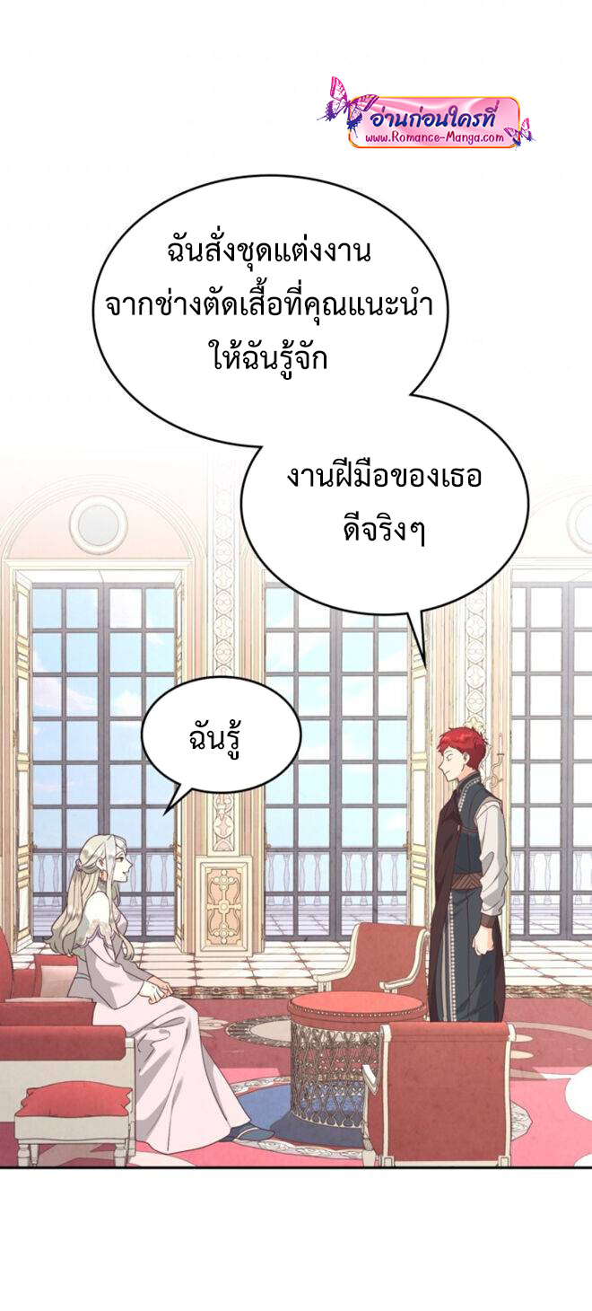 The Knight and her emperor 131 (29)