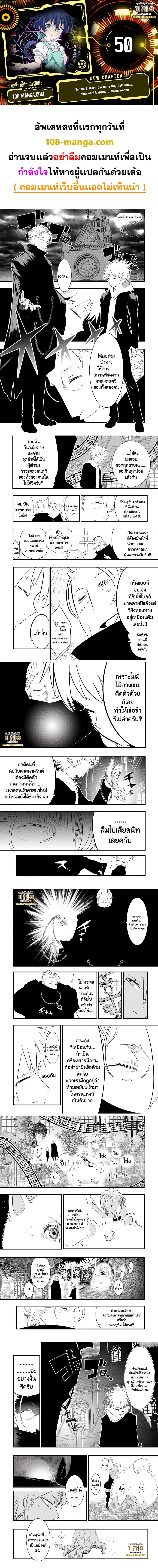 Tensei Shitara dai Nana 50 1
