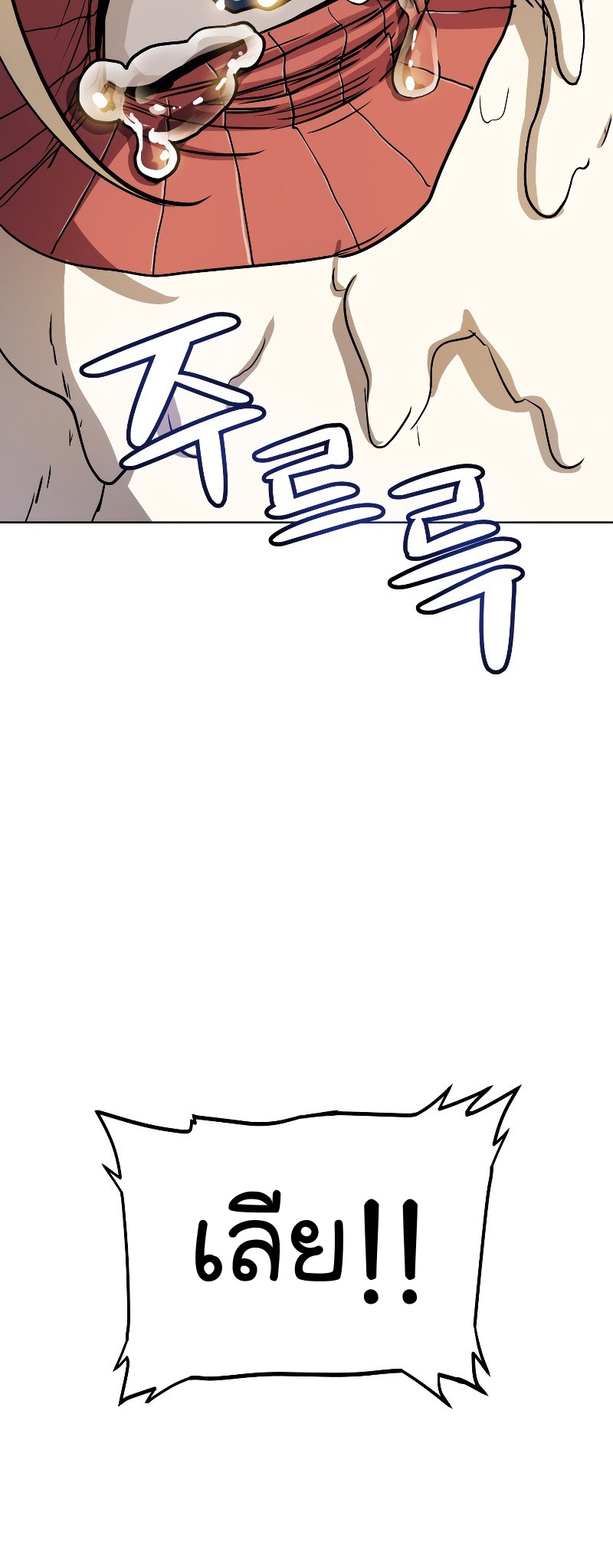 Overpowered Sword Wei Manga Manhwa 83 (64)