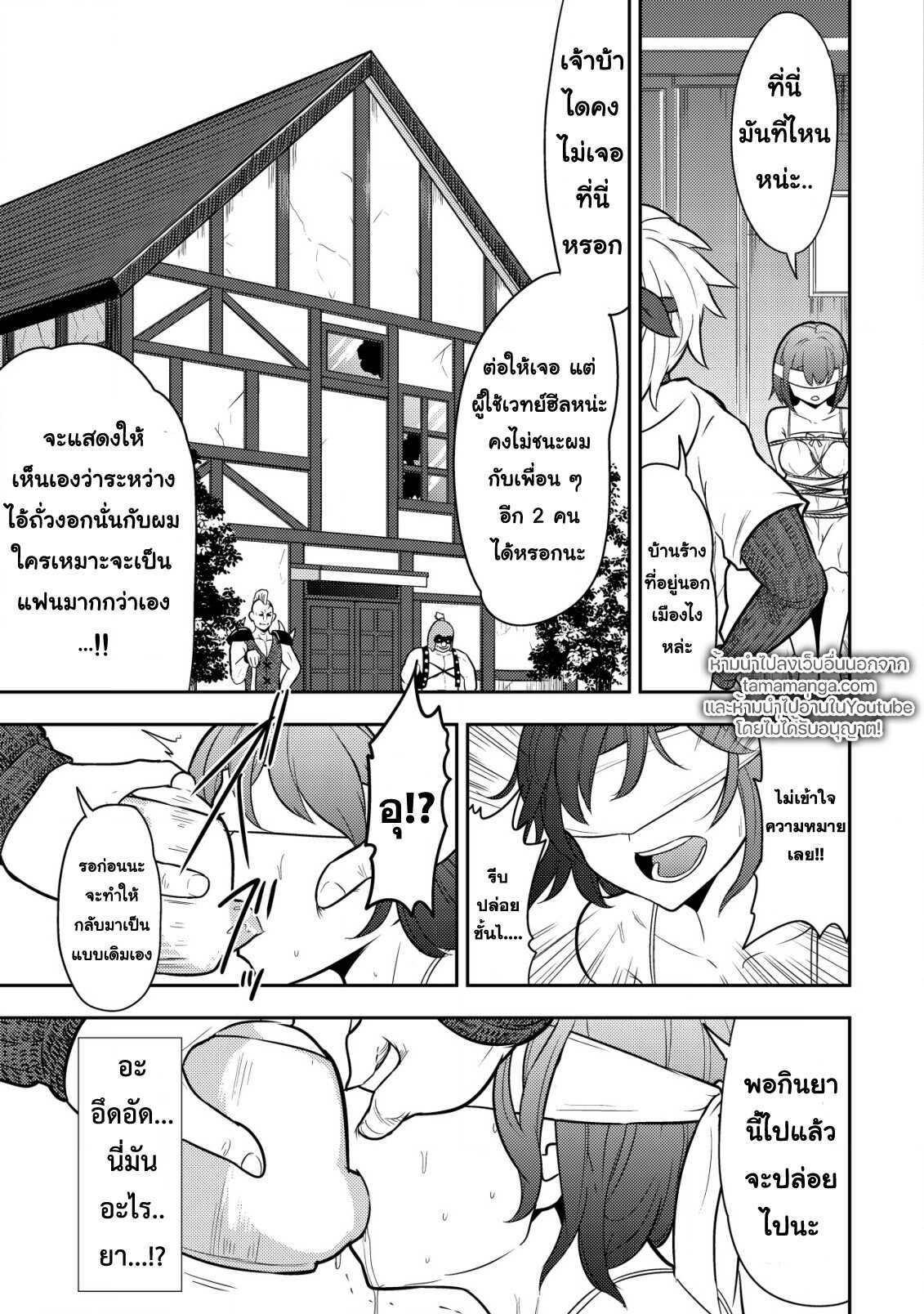 35 sai No Sentaku 3.2 02