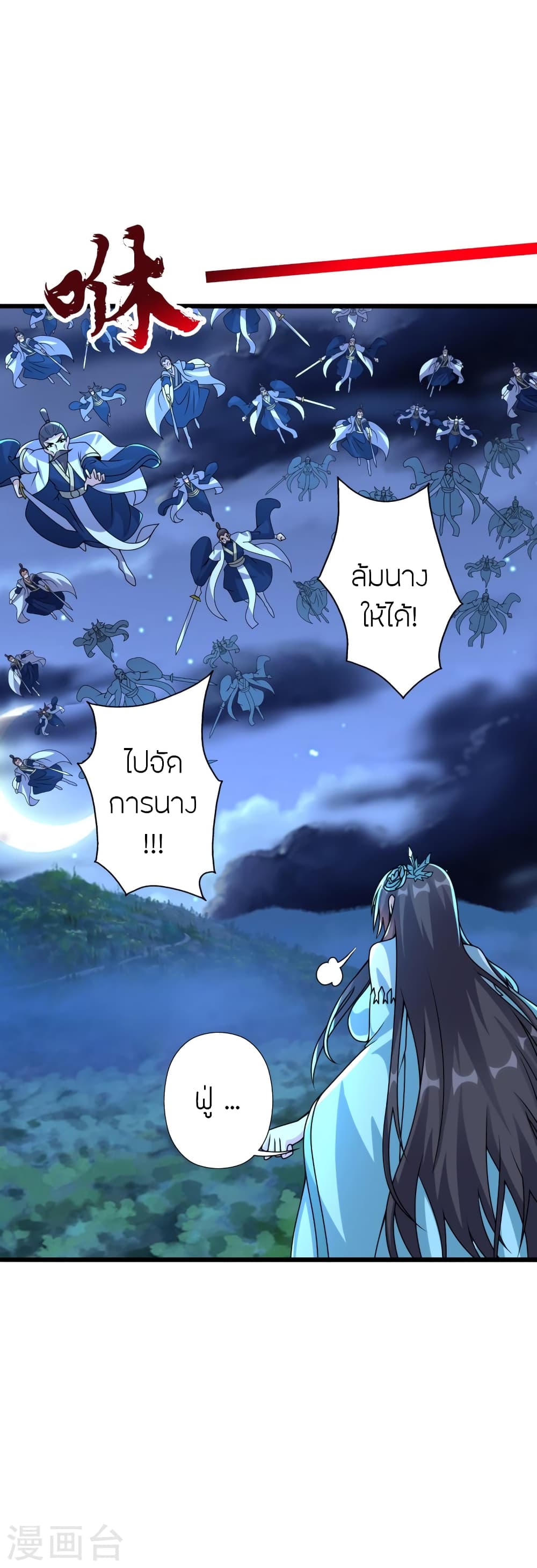 Banished Disciple’s Counterattack ราชาอมตะผู้ถูกขับไล่ ตอนที่ 432 (63)