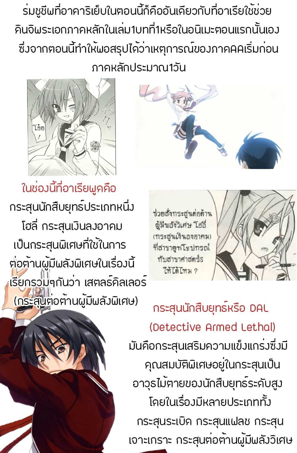 Hidan no Aria AA4 (27)