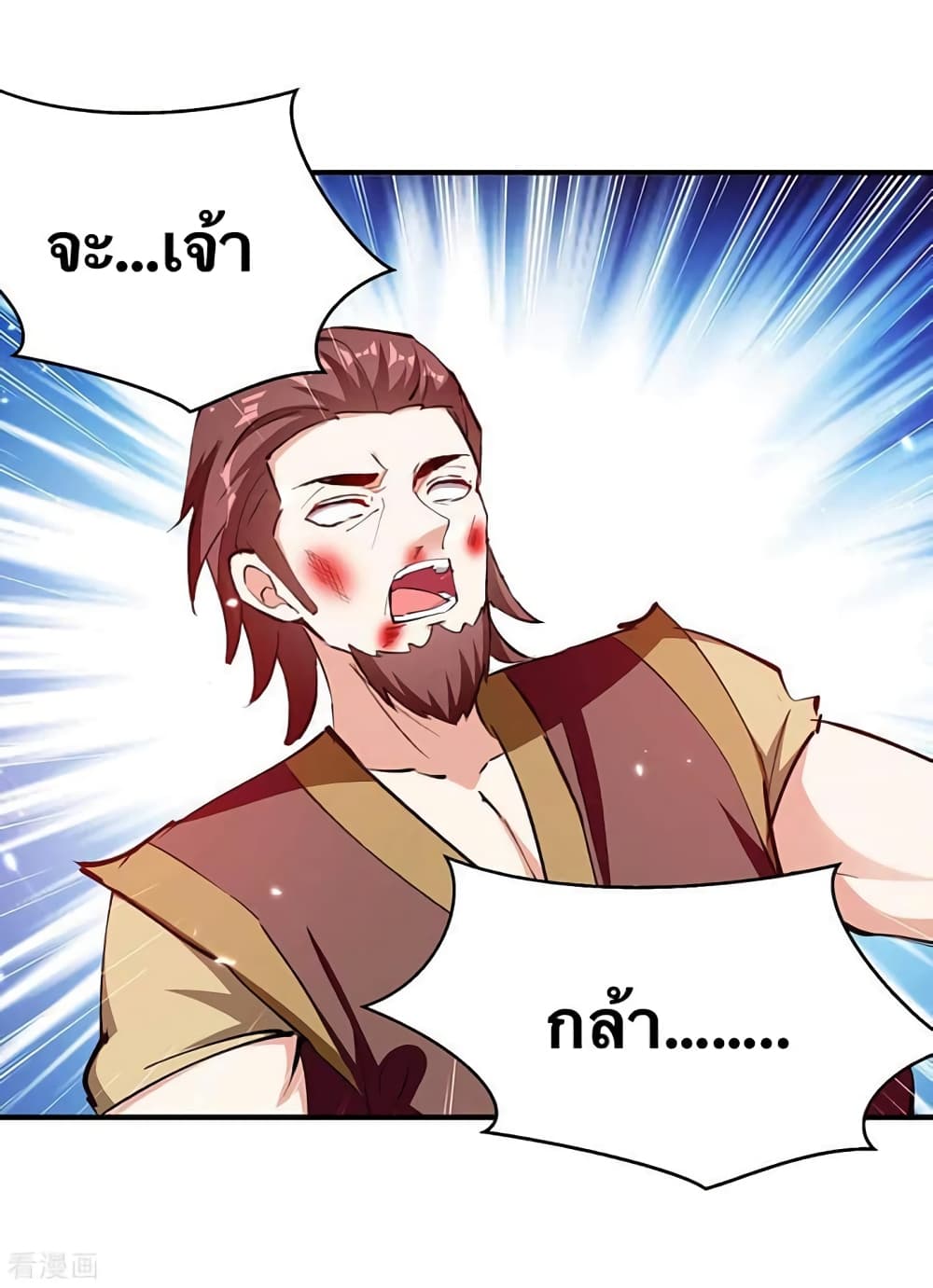 Strongest Leveling ตอนที่ 322 (26)