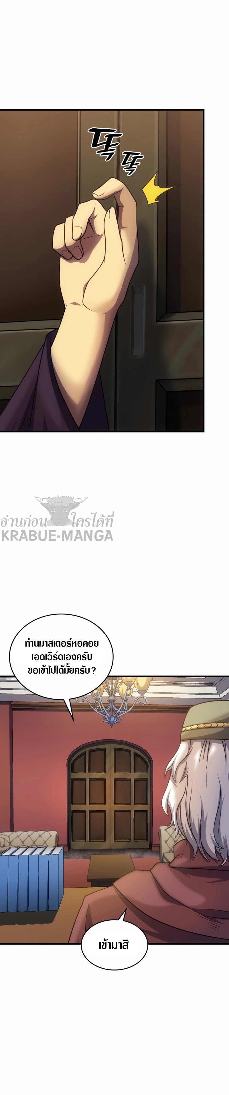 My Civil Servant Life Reborn in the Strange World 44 (15)
