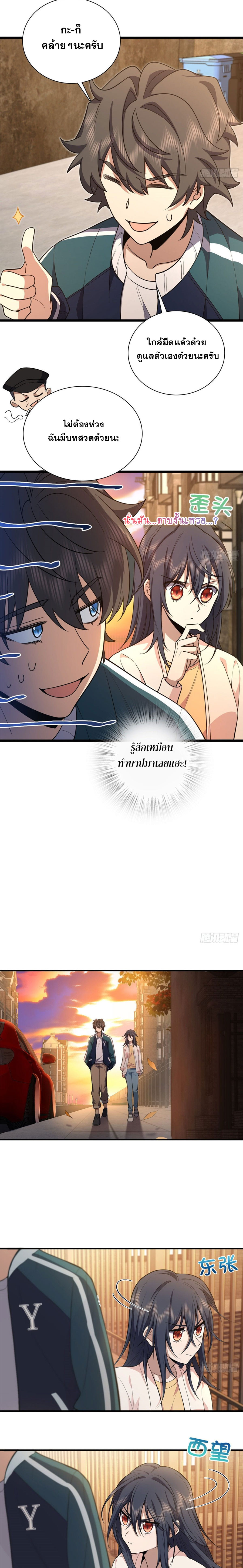 My Wife Is From a Thousand Years Ago 17 (9)