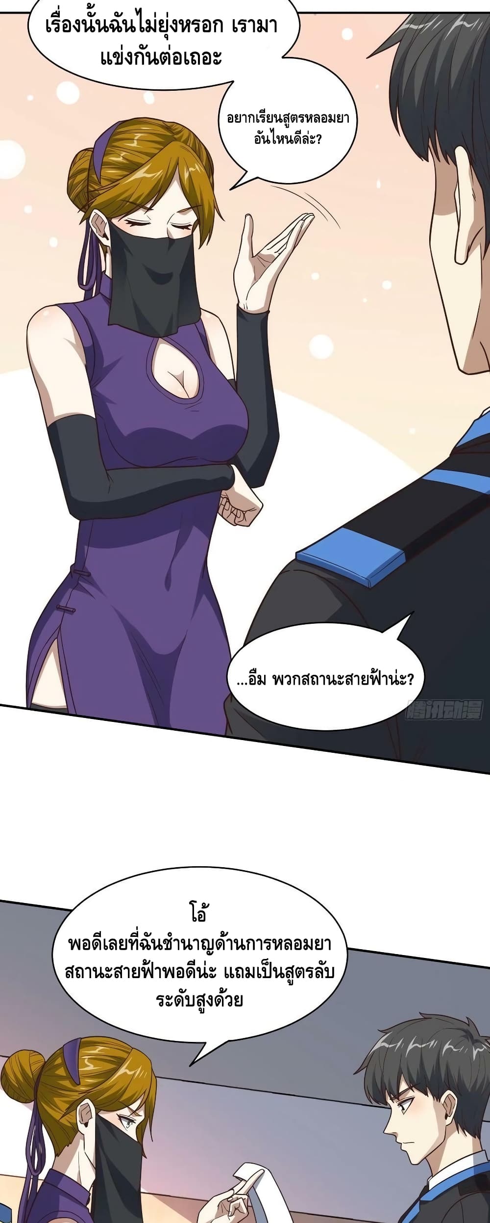 High Energy Strikes ตอนที่ 236 (27)