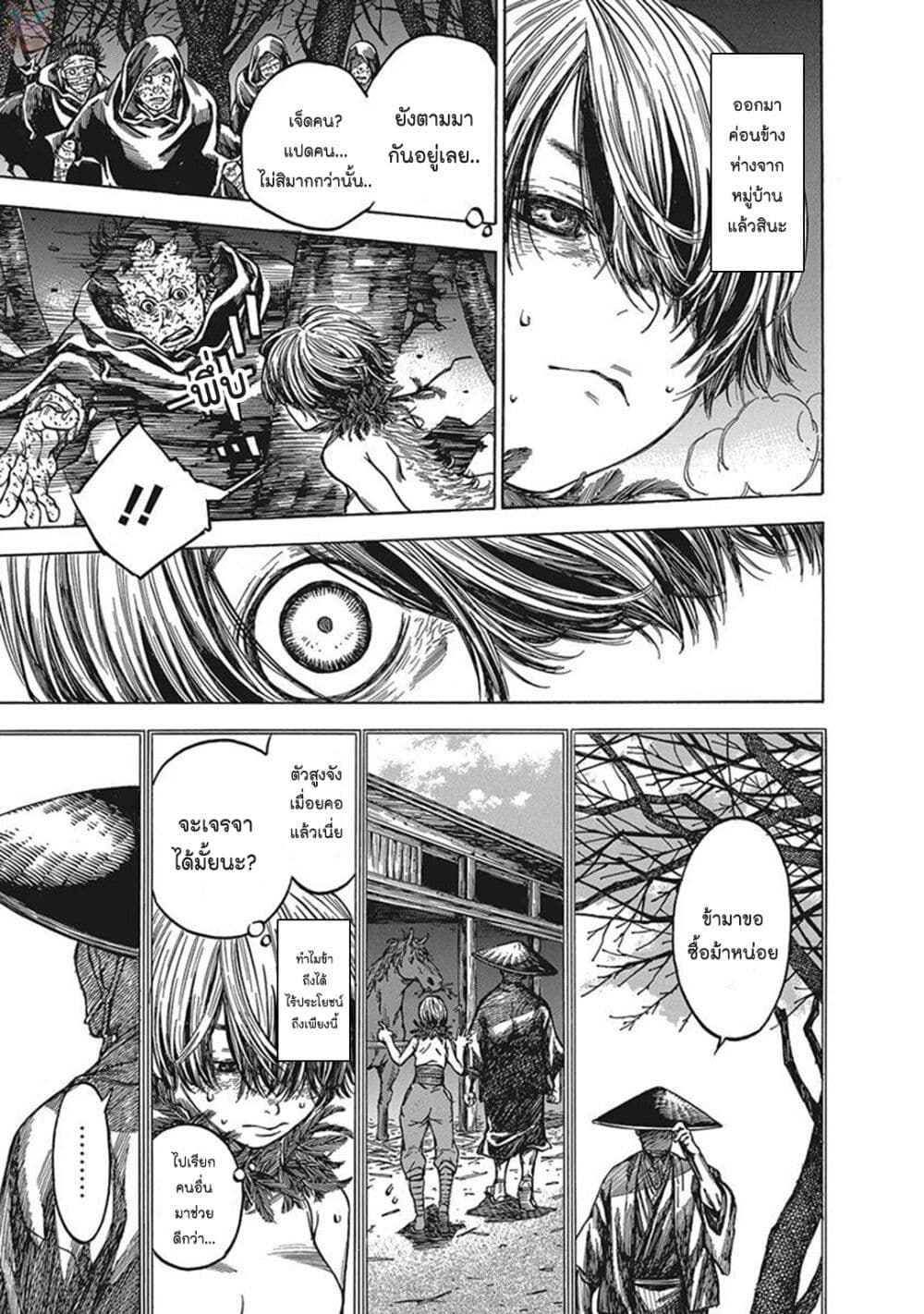 Ateya no Tsubaki 119 15