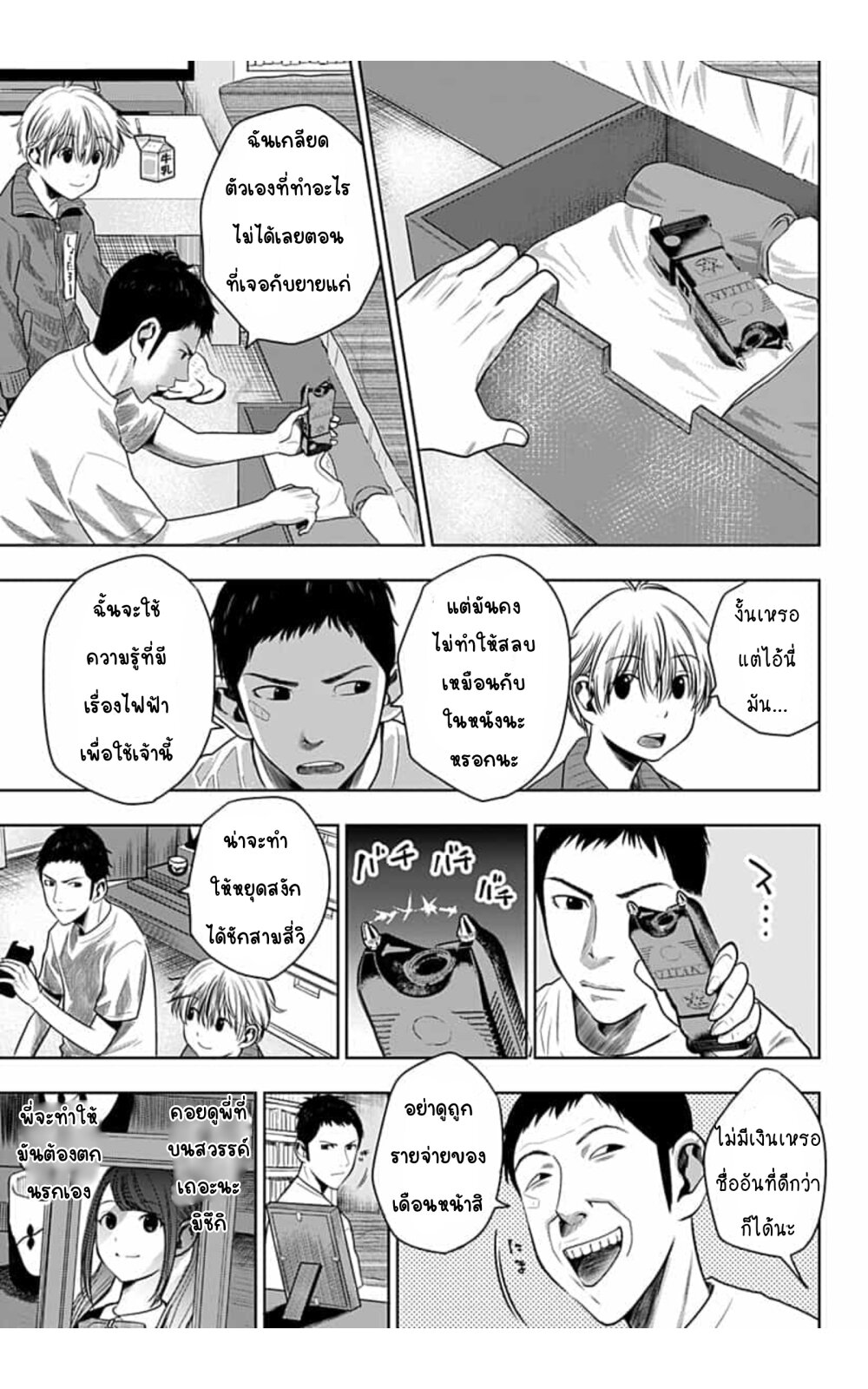Itomo Tayasuku 12 (17)