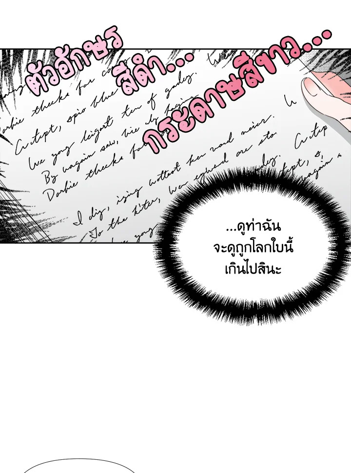Happy Ending For The Time Limited Villainess 33 67