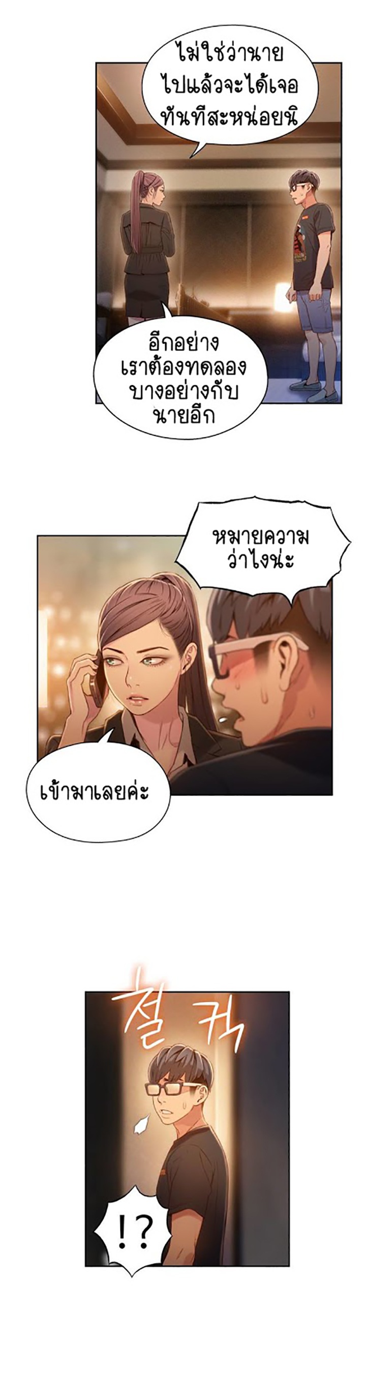 Sweet Guy 69 14