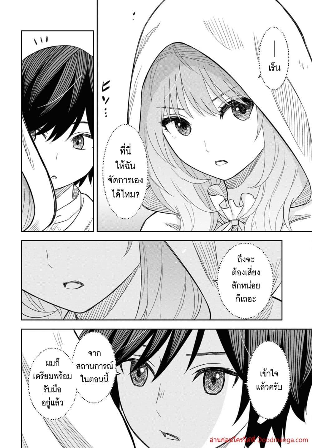 Monogatari no Kuromaku ni Tensei shite ตอนที่ 12 (19)