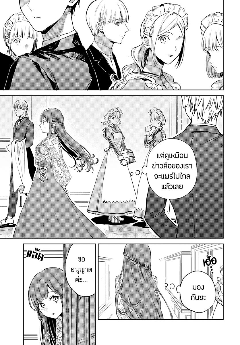 Isekai de Ane ni Namae wo Ubawaremashita 7 (3)