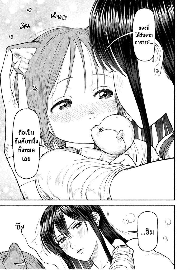 Onna kishi to Kemomimi no Ko 36 12