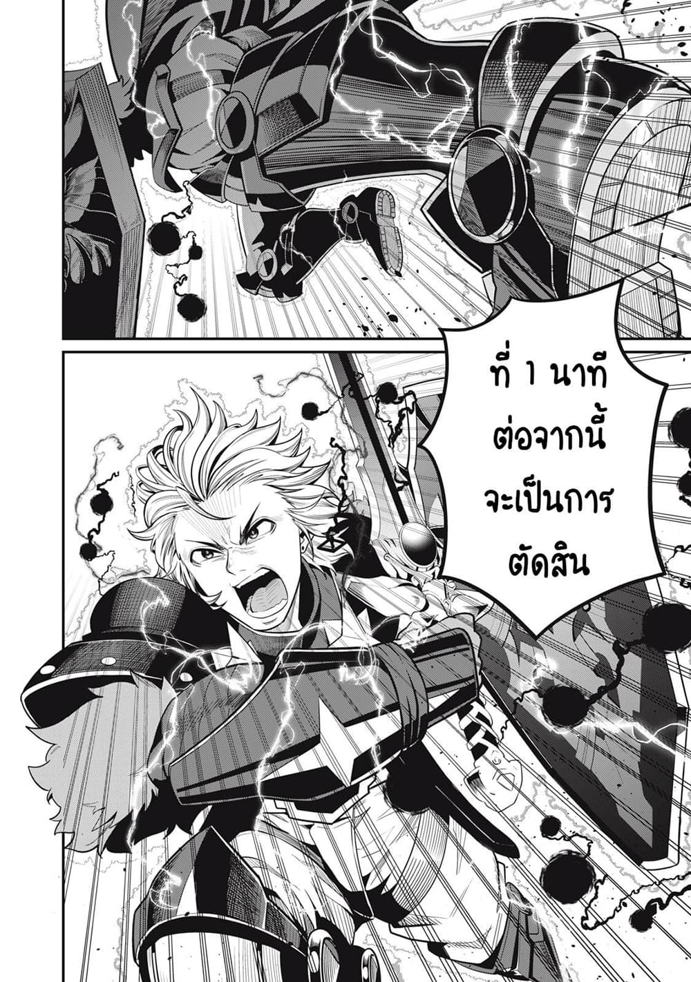 Tsuihou Sareta Tenshou Juu Kishi wa game Chishiki de Musou Suru ตอนที่ 61 (15)