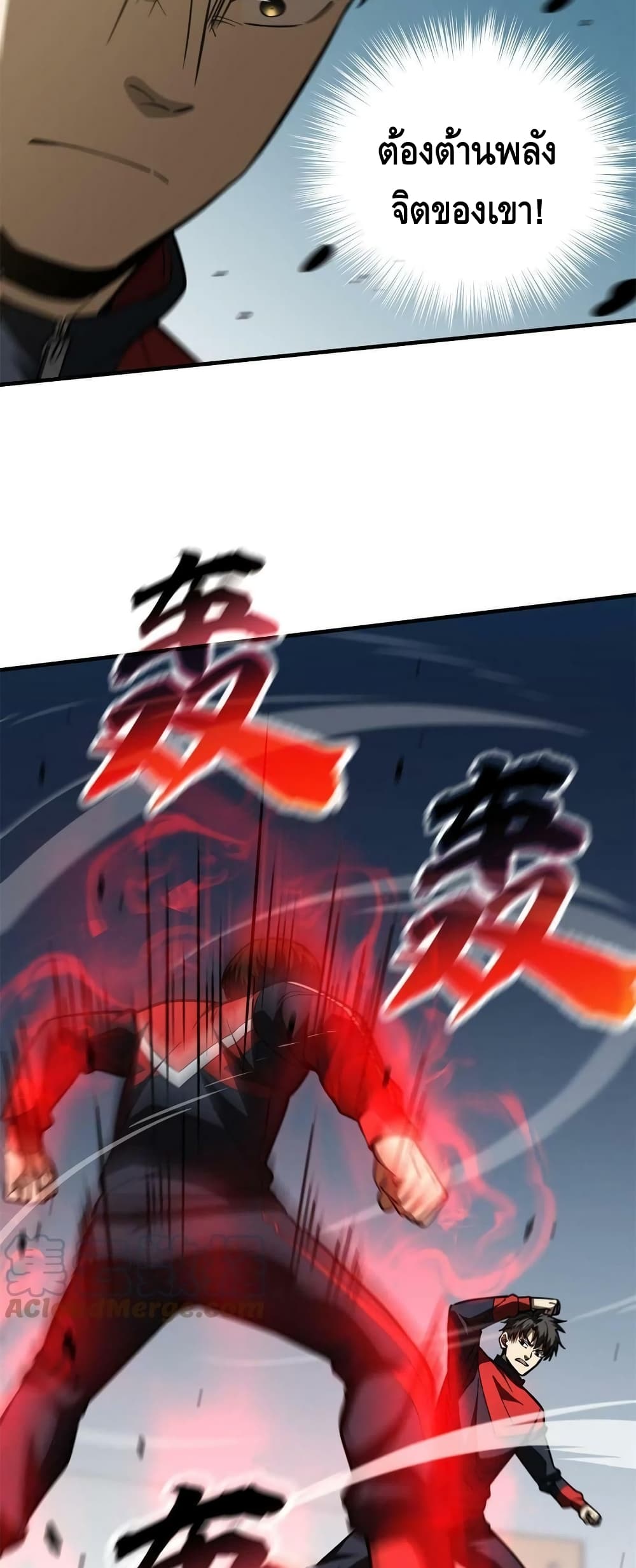 Global Martial Arts ระบบจอมยุทธสุดโกงแห่งโลกคู่ขนาน ตอนที่ 174 (17)