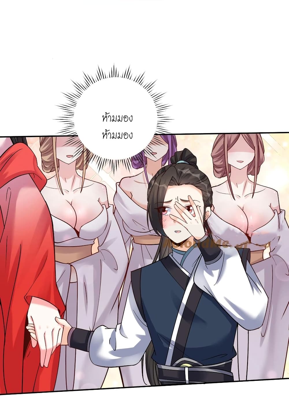 This Villain Has a Little Conscience, But Not Much! ตอนที่ 50 (32)