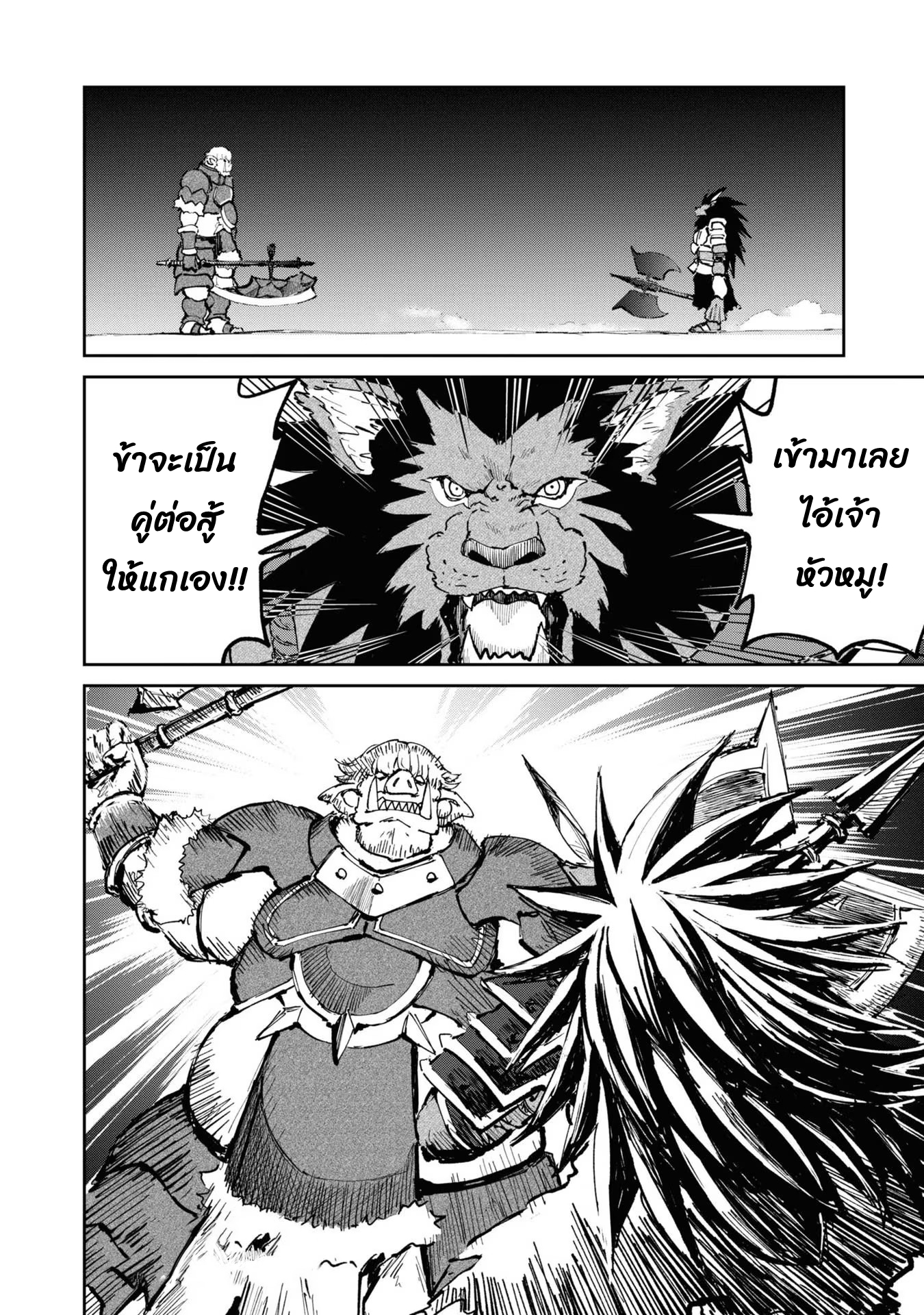 The Death Mage Who Doesn’t Want a Fourth Time 22.2 (22)