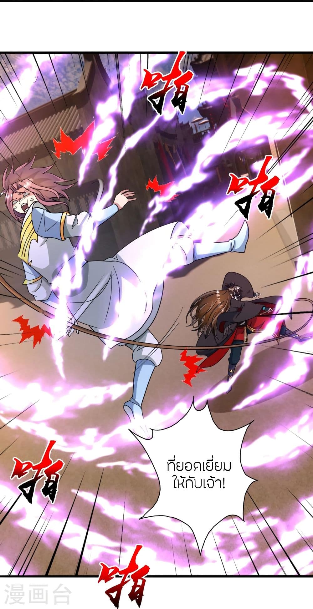 Banished Disciple’s Counterattack ราชาอมตะผู้ถูกขับไล่ ตอนที่ 333 (76)
