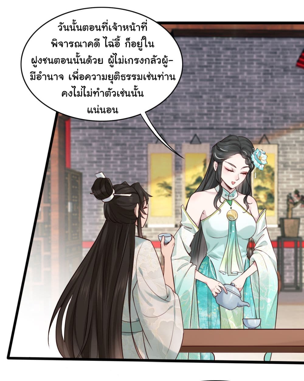 SystemOP ตอนที่ 16 (19)