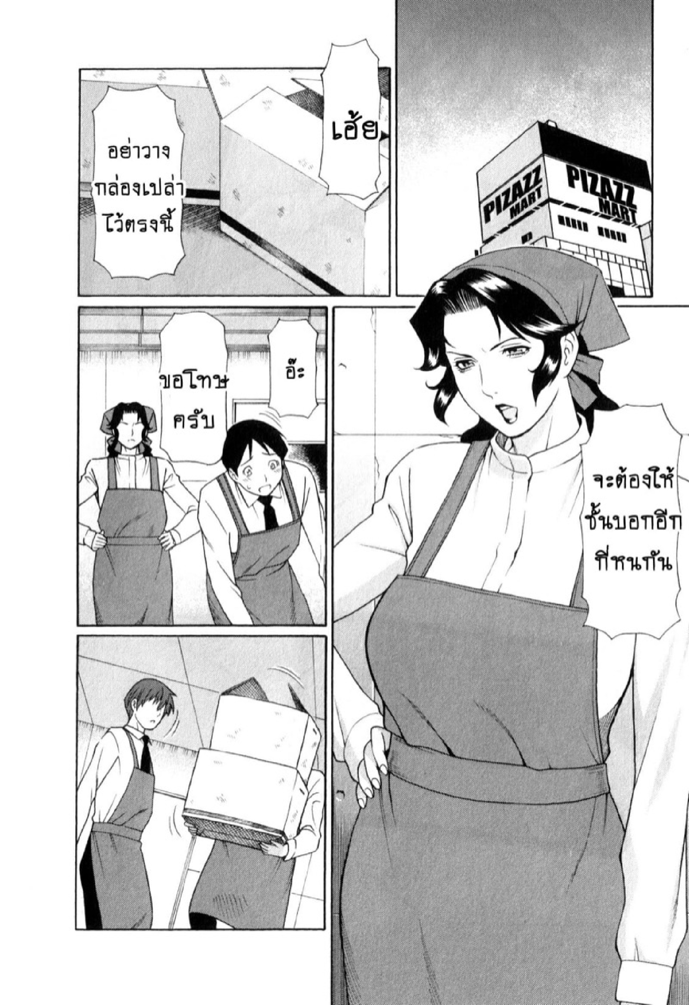สาวใหญ่ไฟแรงสูง 3 14