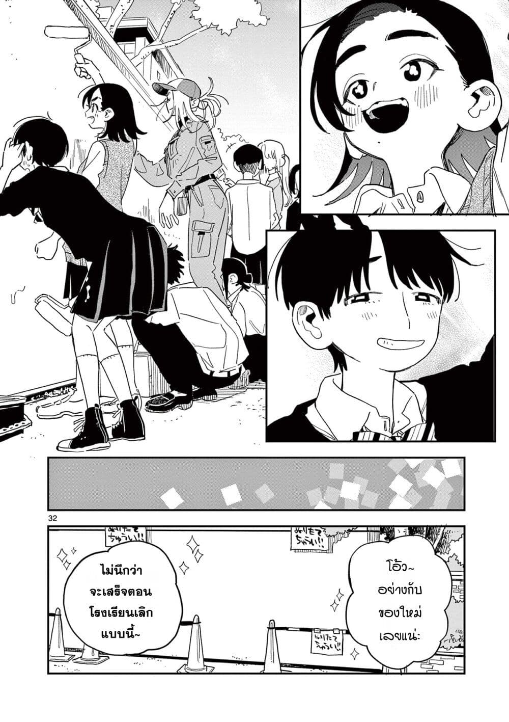 School Back ตอนที่ 4 (32)
