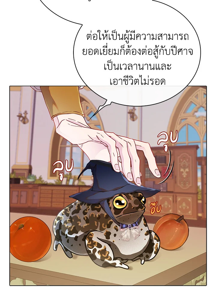 I Woke Up as the Ugly Duckling 72 53