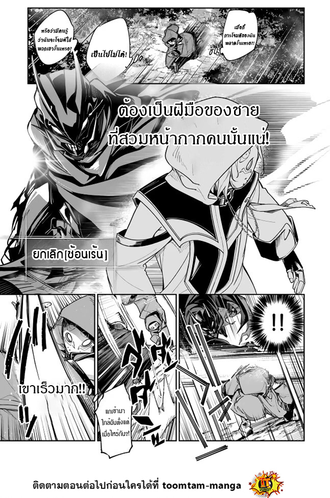 Isekai de Cheat Skill wo te ni Shita ore wa 27 4 660010