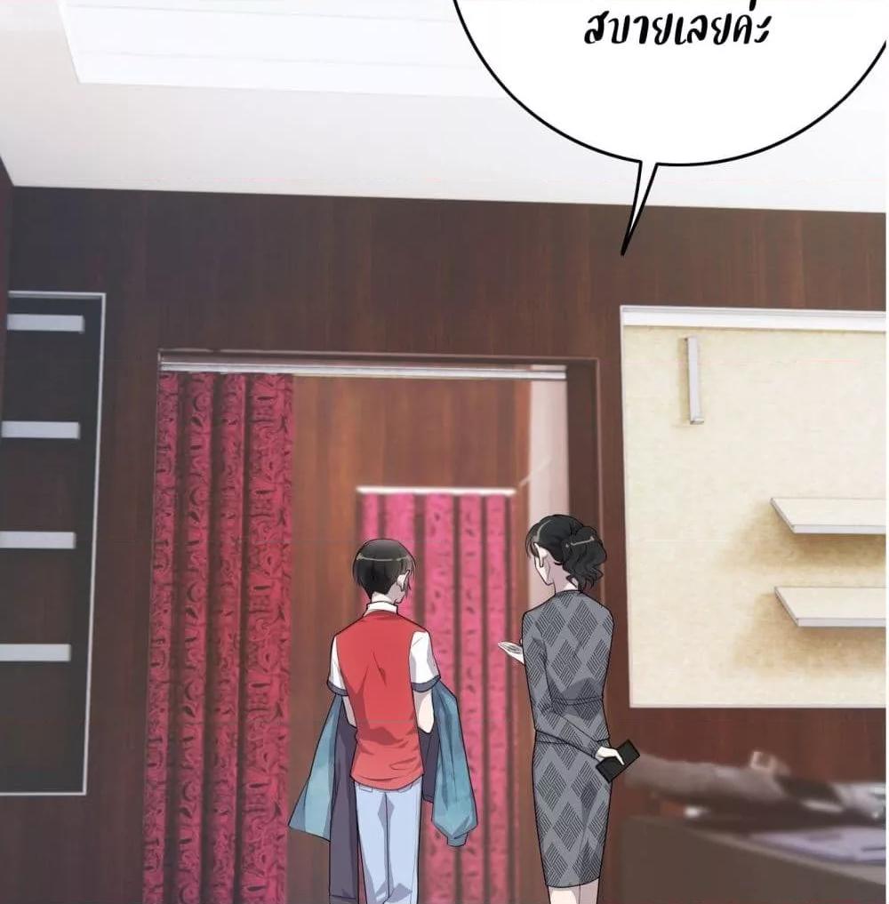 Reversal relationship สัมพันธ์ยูเทิร์น ตอนที่ 4 (34)