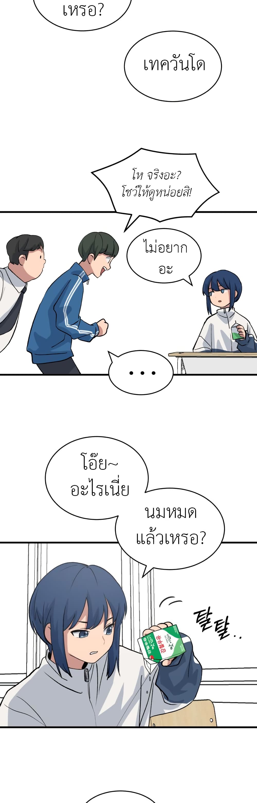 No Turning Back, Choi Hayoung ตอนที่ 13 (22)