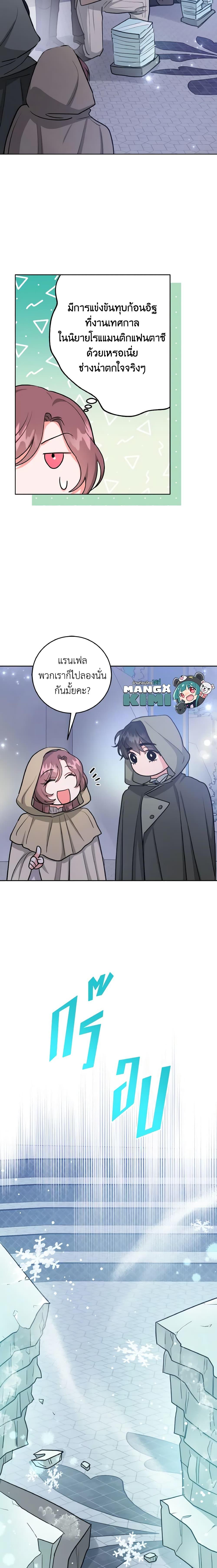 The Northern Duke Needs A Warm Hug32 (12)