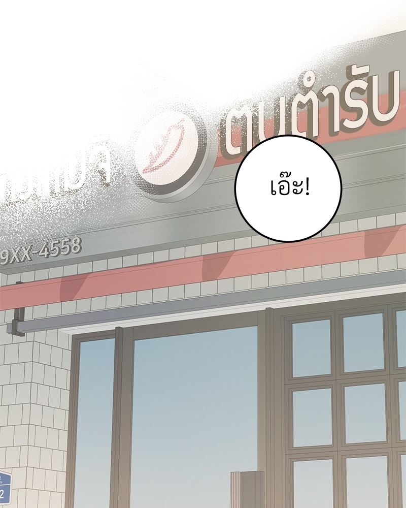 เขตห้ามรักฉบับเบต้า 32 018