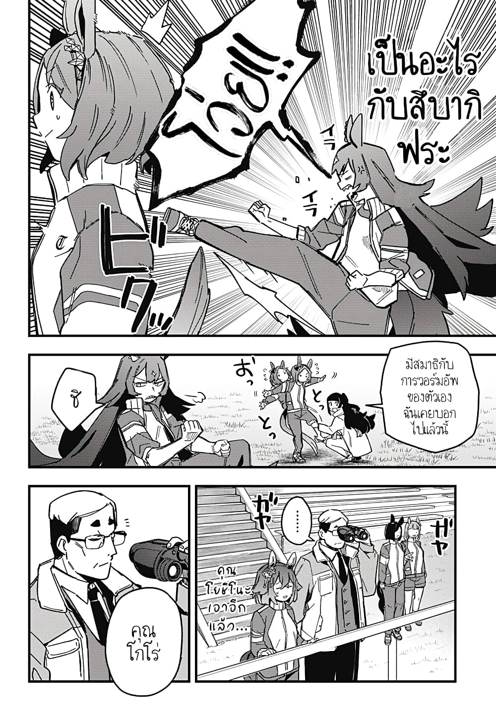 Uma Musume Pretty Derby Star Blossom ตอนที่ 3 (6)
