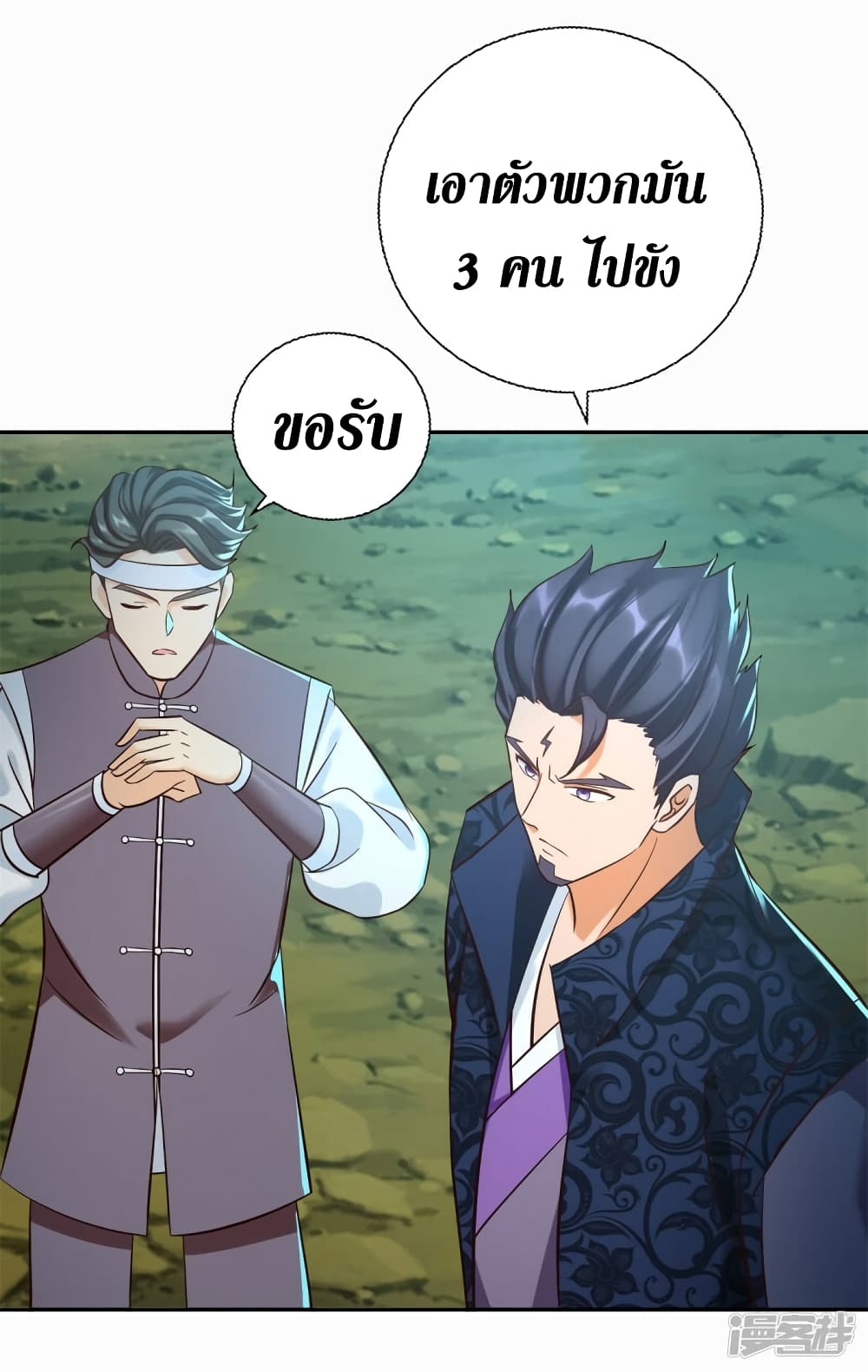 Zhi Zun Chong Sheng ตอนที่ 202 (28)