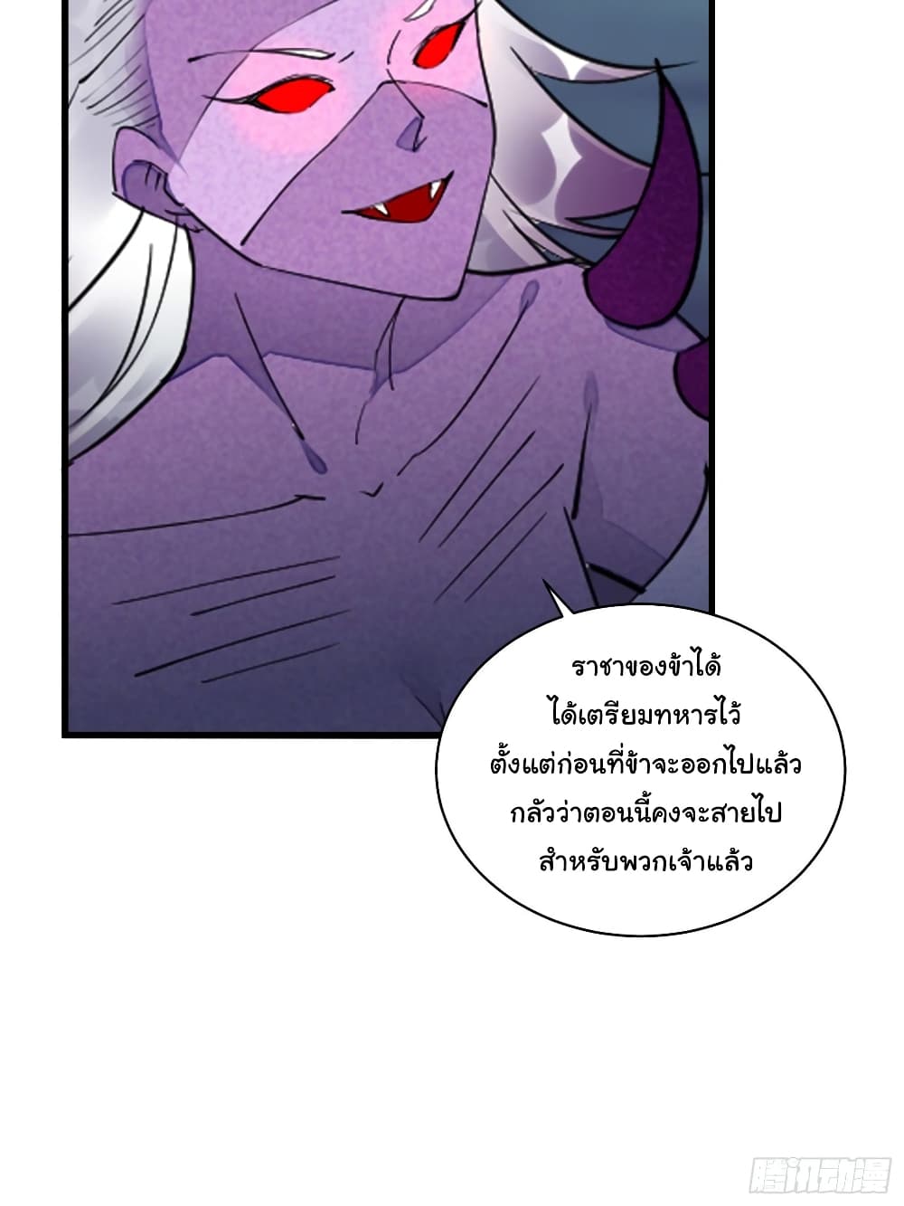 Cultivating Immortality Requires a Rich Woman ตอนที่ 121 (36)
