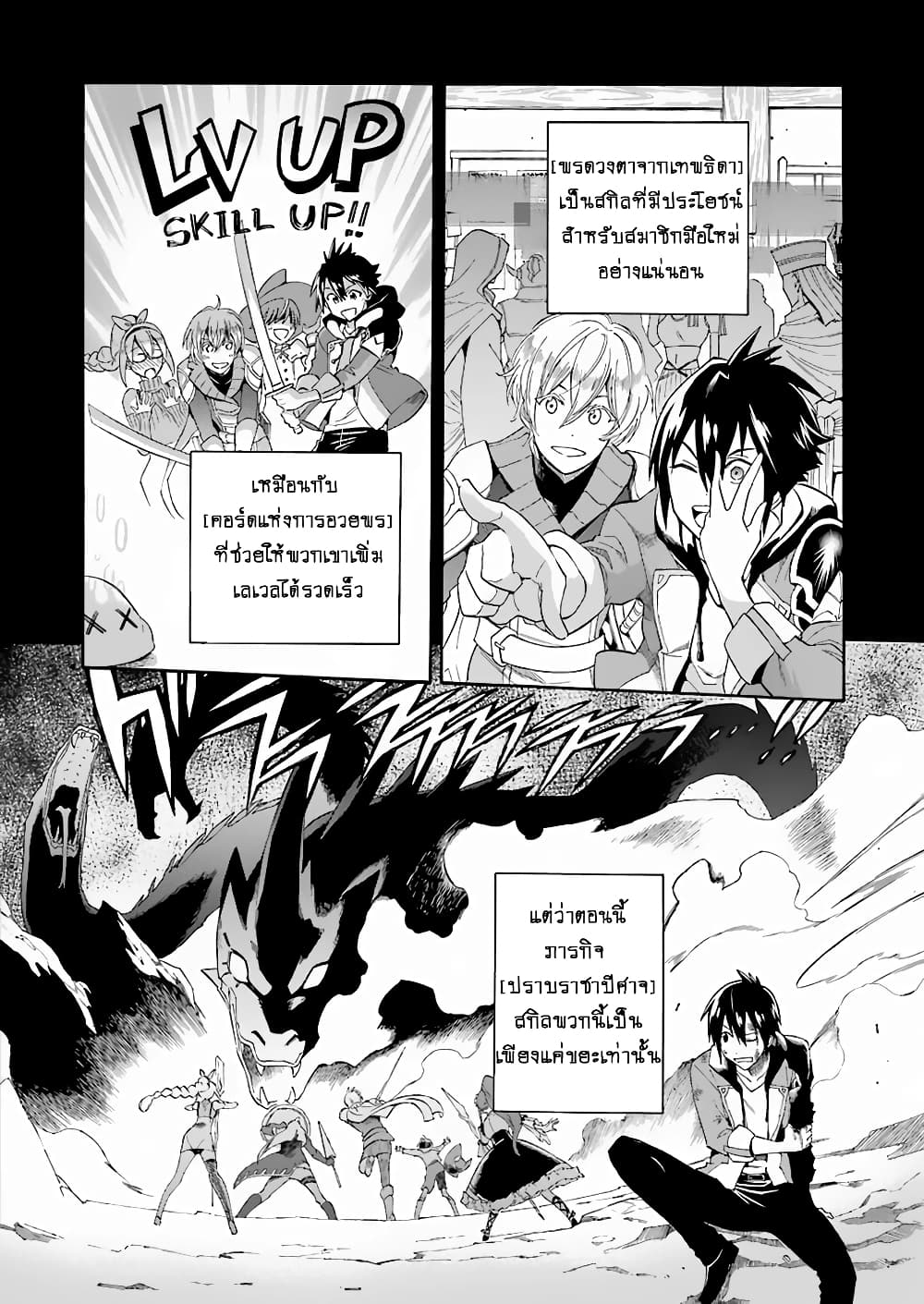 I Was Dismissed From the Hero’s 1 18