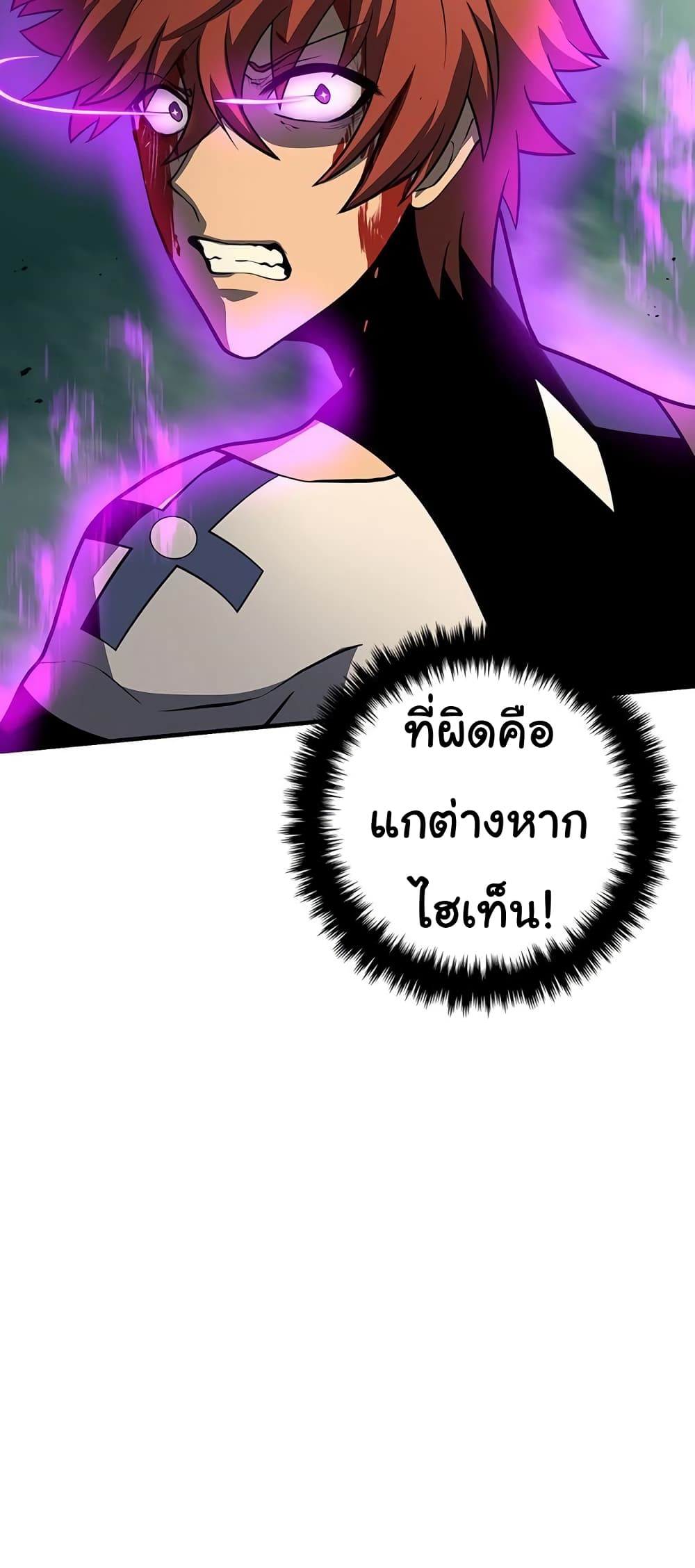 God Game à¸•à¸­à¸™à¸—à¸µà¹ˆ 32 (10)
